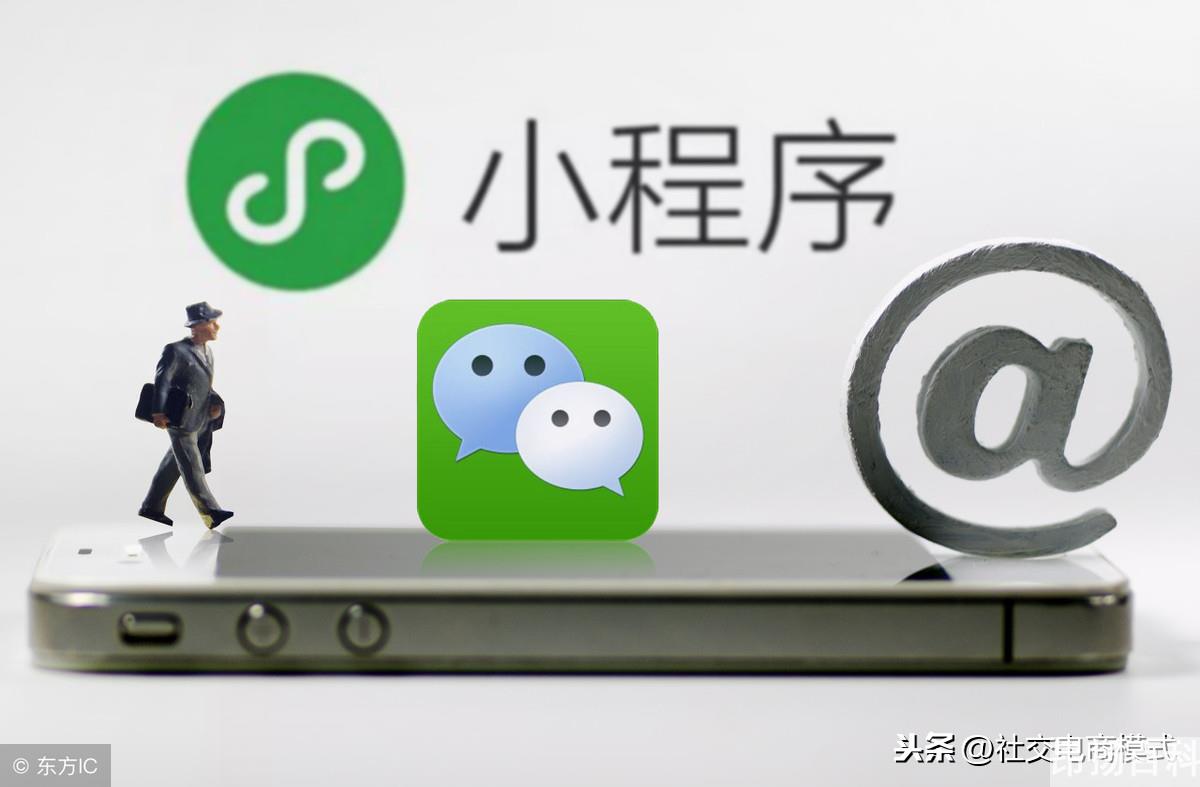社交电商运营模式(社群矩阵加小程序的运营思路) 社交电商运营模式(社群矩阵加小程序的运营思路)