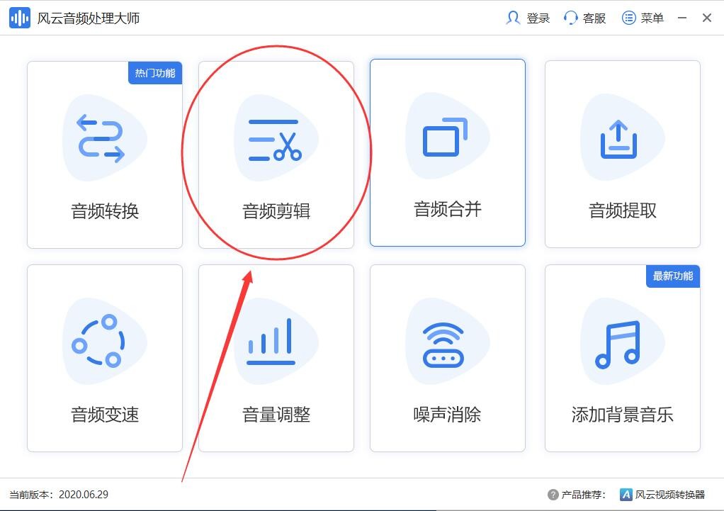 音频如何剪切?电脑上处理音频用这个方法就够了